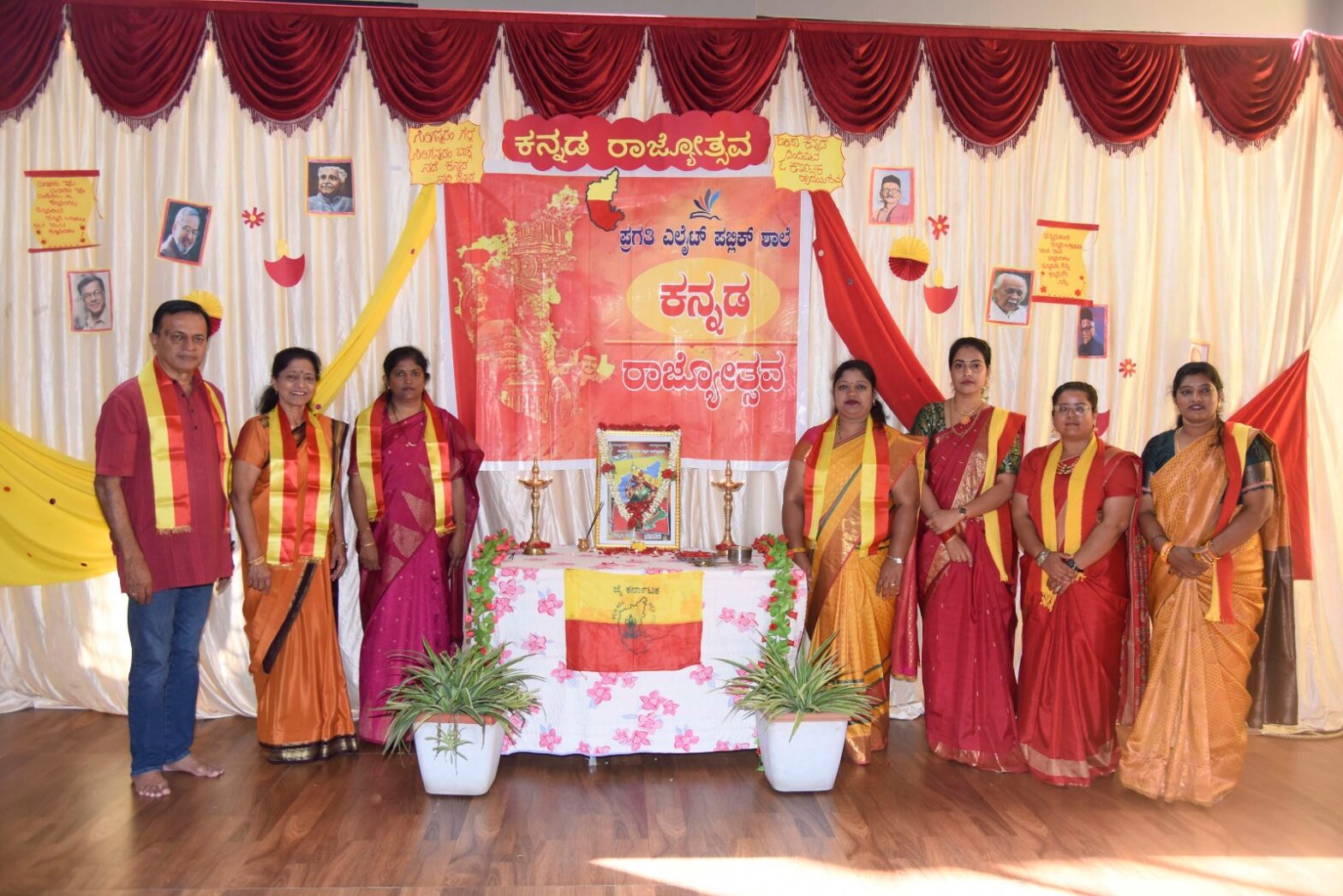 ಕನ್ನಡ ರಾಜ್ಯೋತ್ಸವ